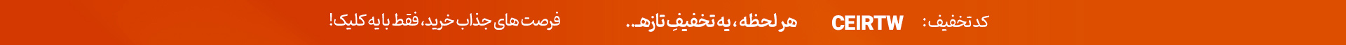 کد تخفیف دیجی پی