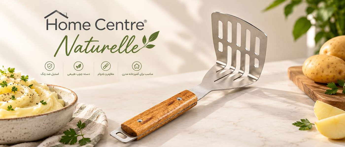 سیب زمینی پوره کن هوم سنتر مدل Home Centre Naturelle